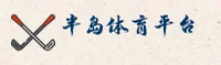 半岛娱乐「中国」官方网站